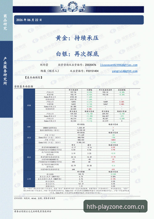 华体会中文赛事数据对比功能实测探底：从登录困境到数据洞察的新手教程
